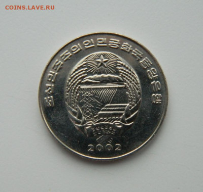 Северная Корея 2 чона 2002 г.(Юбилейная) Машина до 24.11.22 - DSCN4429.JPG