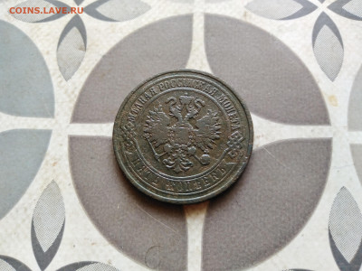 5 копеек 1868 ем до 24.11.2922 - 1868 (10)