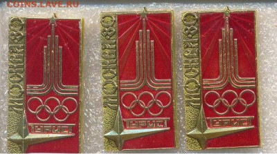 Значки разные СПОРТ по 30р (1) - 4_2