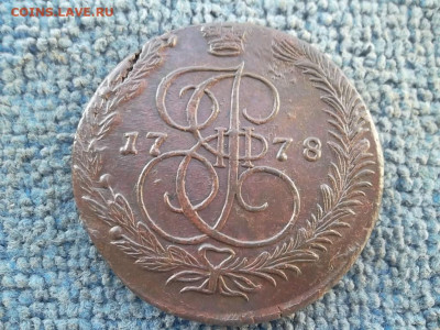 5 копеек 1778 ЕМ до 23.11.2022 г. - SAM_6331.JPG