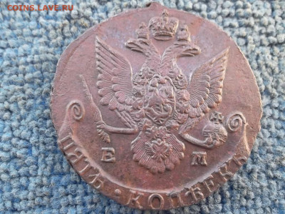 5 копеек 1786 ЕМ до 23.11.2022 г. - SAM_6338.JPG