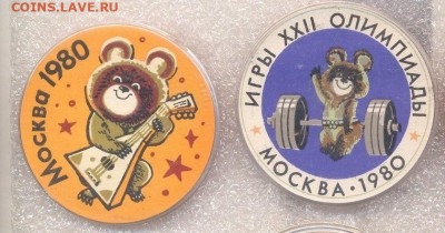 Значки разные СПОРТ по 30р (2) - 2_2