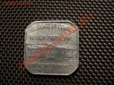 Нотгельд Франция 25 сант. 1921 Париж до 06.12 в 21.00 М - IMG_0449