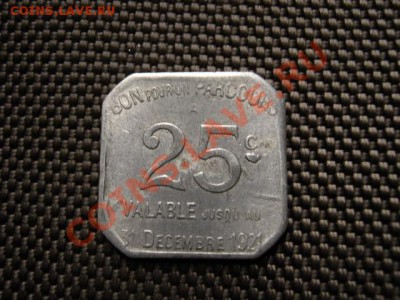 Нотгельд Франция 25 сант. 1921 Париж до 06.12 в 21.00 М - IMG_0448