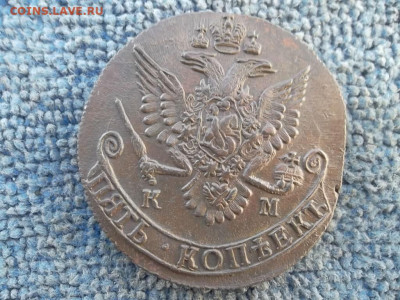 5 копеек 1784 КМ до 23.11.2022 г. - SAM_6372.JPG
