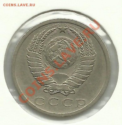 15 копеек 1975 г. из обращения до 4.12.11г. 22-00 по Мск. - 15 копеек 1975 ав