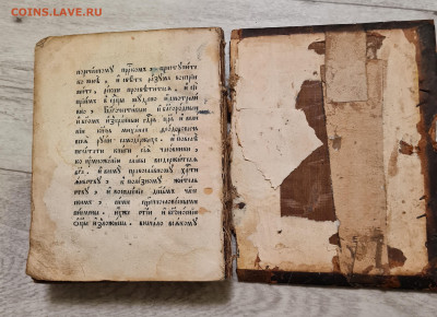 книга часовник. до 26.11. - 20221121_165413