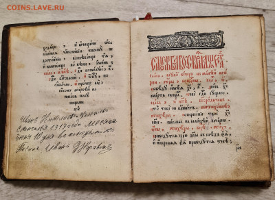 книга часовник. до 26.11. - 20221121_165343