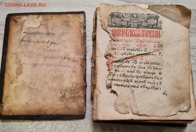 книга часовник. до 26.11. - 20221121_165321