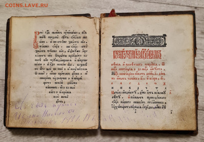 книга часовник. до 26.11. - 20221121_165352