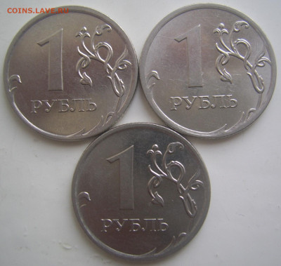 1 рубль 2010 ММД шт.А2,А3,А4 до 23.11 22-00 - 1 2010 а2-а4 реверсы