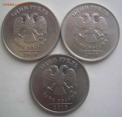 1 рубль 2010 ММД шт.А2,А3,А4 до 23.11 22-00 - 1 2010 а2-а4 аверсы