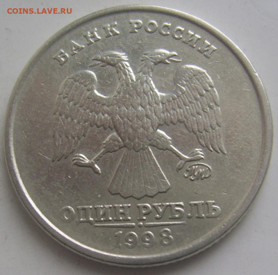 1 рубль 1998 ммд ШИРОКИЙ кант до 23.11 22-00 - 1 широкий аверс