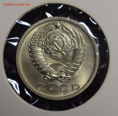 15 копеек 1973 UNC - Аверс 15 коп 1973
