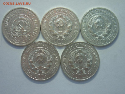 20 копеек 1923,24,25,27,28г., до 27.11.22г. - P1210627.JPG