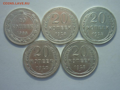 20 копеек 1923,24,25,27,28г., до 27.11.22г. - P1210619.JPG