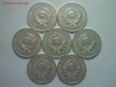20 копеек 1925г. - 7 шт., до 27.11.22г., 21.00 - P1210681.JPG