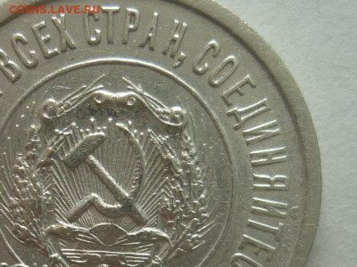 20 копеек 1923г - 3шт., разные шт-ли по ЯВА, до 27.11.1922г. - P1210502.JPG