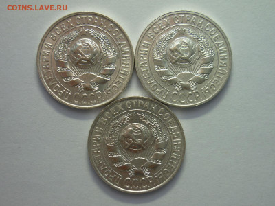 15 копеек 1928г.-3 шт., разн. шт-ли, узлы А,Б,В, ХОРОШИЕ - P1210468.JPG