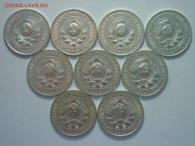 15 копеек 1925г. - 9 шт., разн. шт-ли по АИФ, до 27.11.22г. - P1210610.JPG