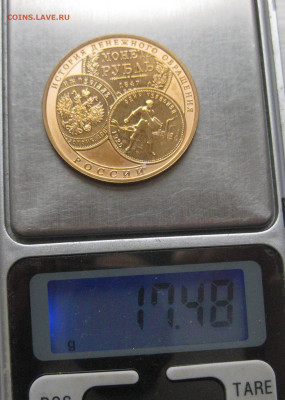 100 рублей. История денежного обращения России Тираж: 27 000 - IMG_8384.JPG