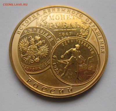 100 рублей. История денежного обращения России Тираж: 27 000 - IMG_8375.JPG