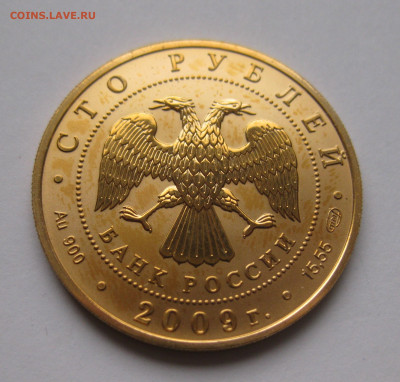 100 рублей. История денежного обращения России Тираж: 27 000 - IMG_8372.JPG