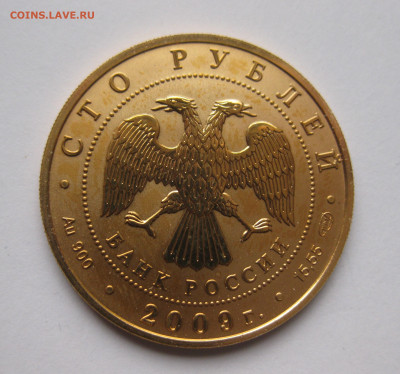 100 рублей. История денежного обращения России Тираж: 27 000 - IMG_8371.JPG