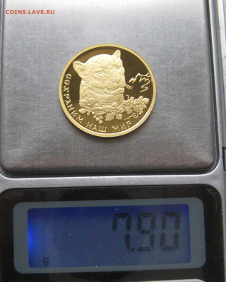 50 рублей 2011 года "Сохраним наш мир. - IMG_8391.JPG