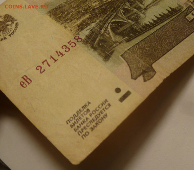 10 рублей 1997 г. без 10 брак? - P2440039.JPG