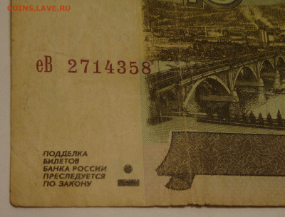 10 рублей 1997 г. без 10 брак? - P2440036.JPG