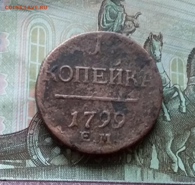 2 копейки 1799 ем. До 26.11.22 в 22.00 - 20221122_122903