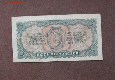 5 червонцев 1937 г.  до 22.00  27.11.22 - IMG_0183.JPG
