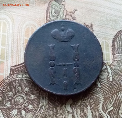 1 копейка 1852. До 26.11.22 в 22.00 - 20221122_124958