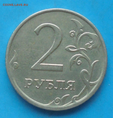 2 руб.07м, 10 коп. 05м, полн. расколы. - DSC00802.JPG