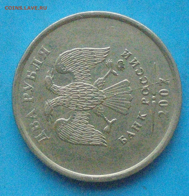 2 руб.07м, 10 коп. 05м, полн. расколы. - DSC00801.JPG
