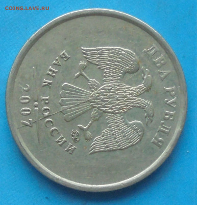 2 руб.07м, 10 коп. 05м, полн. расколы. - DSC00800.JPG