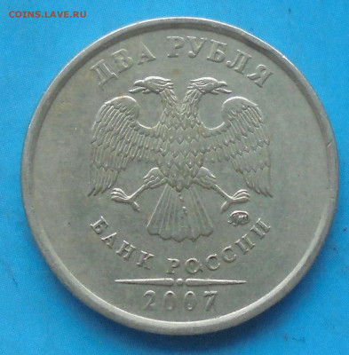 2 руб.07м, 10 коп. 05м, полн. расколы. - DSC00799.JPG
