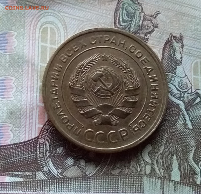 5 копеек 1930. До 26.11.22 в 22.00 - 20221122_134605