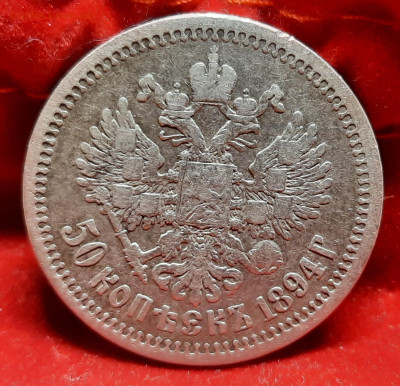 Александр lll 50 копеек  1894г.До 24.11.22:00.Блиц. - 20221122_200157