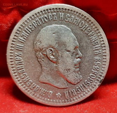 Александр lll 50 копеек  1894г.До 24.11.22:00.Блиц. - 20221122_200144