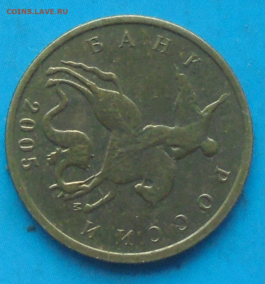 2 руб.07м, 10 коп. 05м, полн. расколы. - DSC00805.JPG