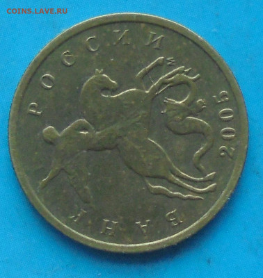 2 руб.07м, 10 коп. 05м, полн. расколы. - DSC00804.JPG