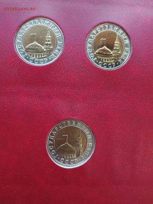 Монеты 1991-1993 г.г. в альбоме - 6