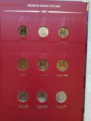 Монеты 1991-1993 г.г. в альбоме - 7