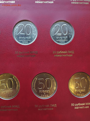 Монеты 1991-1993 г.г. в альбоме - 19