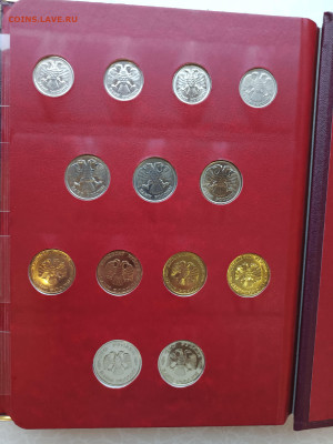 Монеты 1991-1993 г.г. в альбоме - 20
