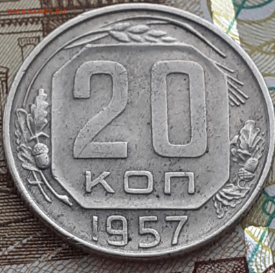 5 копеек 1954,  20 копеек 1957.  До 28.11.22. - 20221122_133316