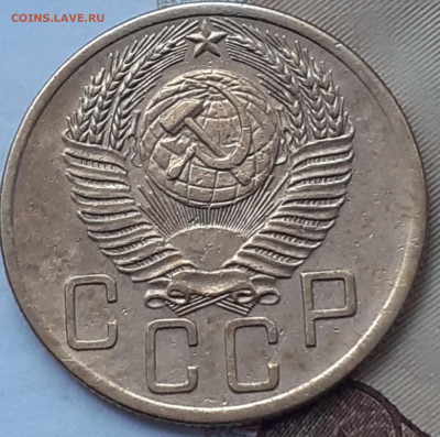 5 копеек 1954,  20 копеек 1957.  До 28.11.22. - 20221122_133119