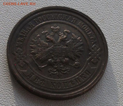 2 коп.1916 до 28.11.22 22ч.00мин мск - DSCF6317.JPG